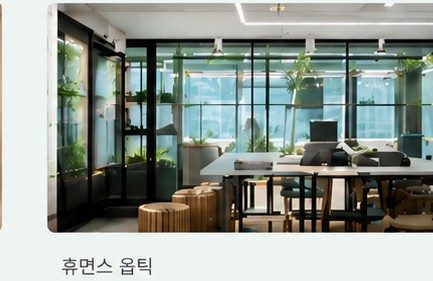 휴먼스 옵틱 · 건물 전체 조경